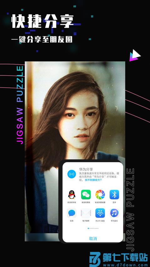照片修图神器Appv1.06.38 1