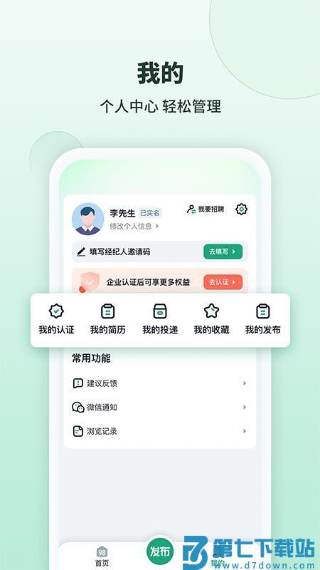98都市最新版v2.2.2 1