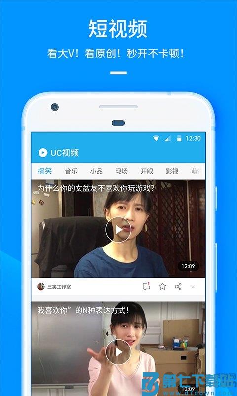 安卓ucweb浏览器 v18.1.2.1438 安卓版 3