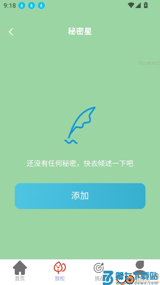 充电福临门官网版