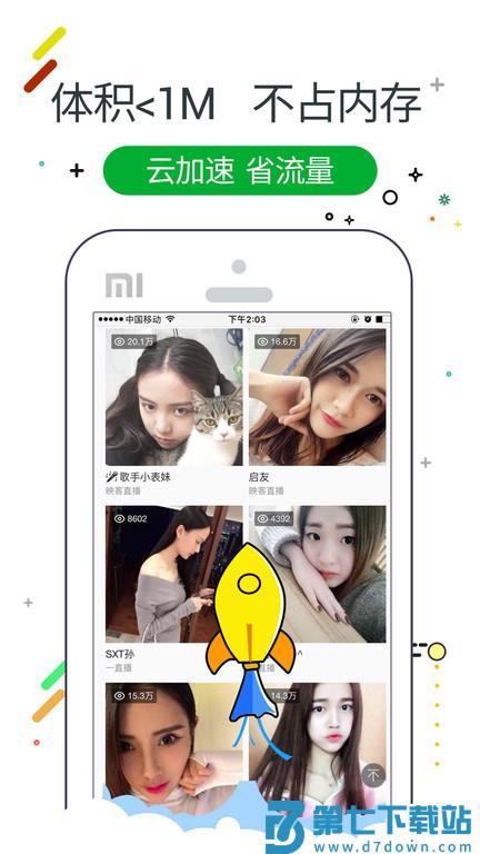 w浏览器官方版 v3.3.0安卓版 1