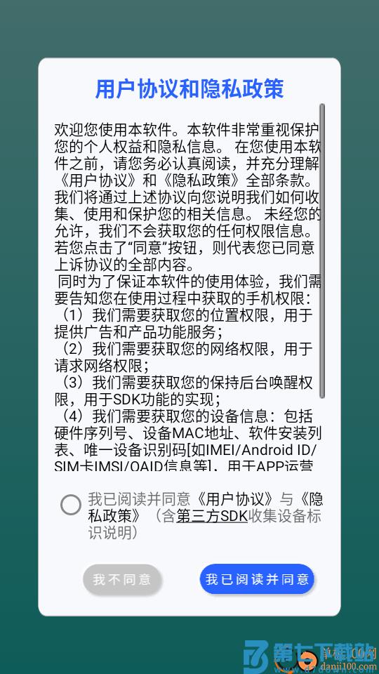 王牌电视遥控器最新版