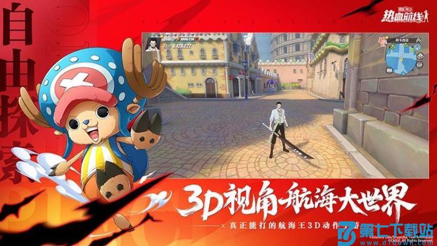 航海王热血航线游戏v1.25.1 4