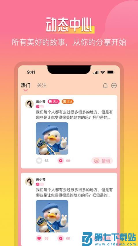 慕伴最新版v1.0.8 3