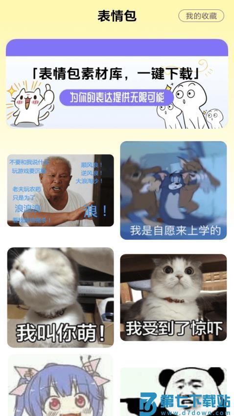 全天候WiFi官方版v2.0.4 3