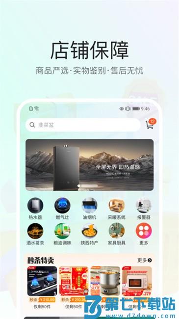陕燃宝app官方最新版本 v1.1.7 安卓版 1