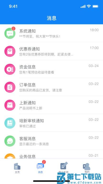 朗诗德在线v2.22.0 4