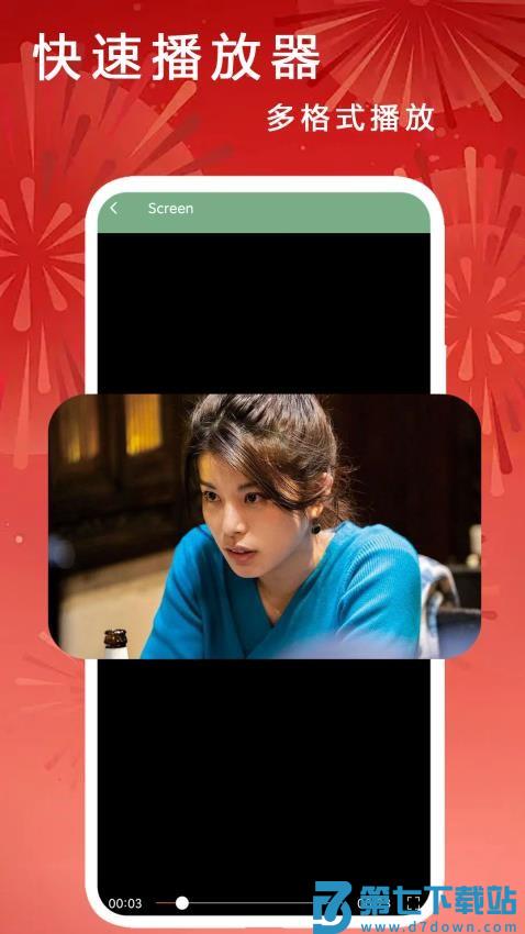 快速播放器免费版v1.3.1 2
