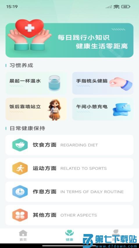 体检报告免费解析手机版v1.0.1 1