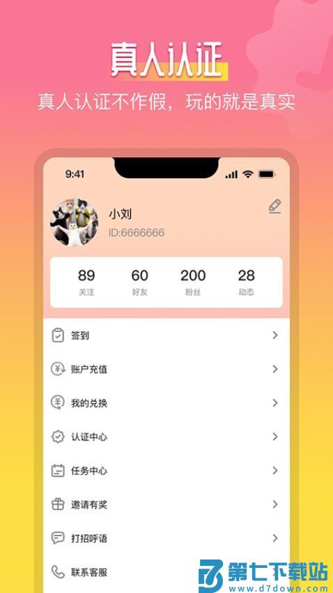 慕伴最新版v1.0.8 2