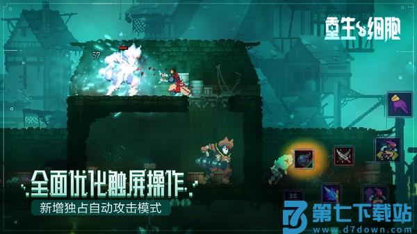 重生细胞小米版v3.5.8-bilibili-UO 3