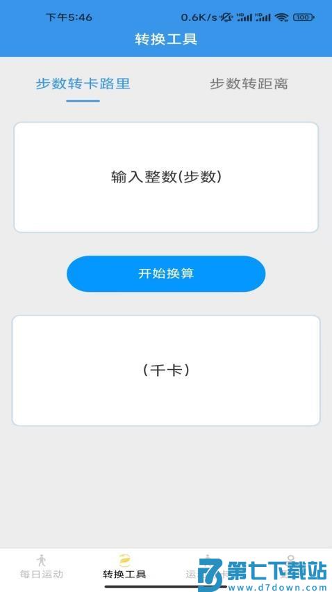 大家爱步走官方版v6.4.5.2 2