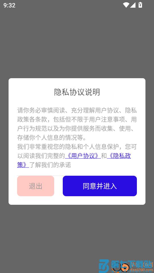 省心点读NCE官网版