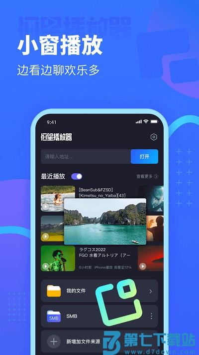 恒星播放器 v3.001 手机版 1