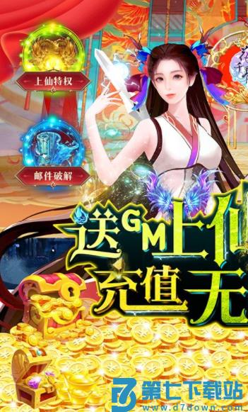 花千骨手游官方版v1.0.0 2