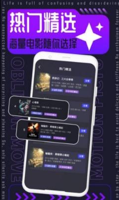 三妹影院 v1.1 安卓版 1