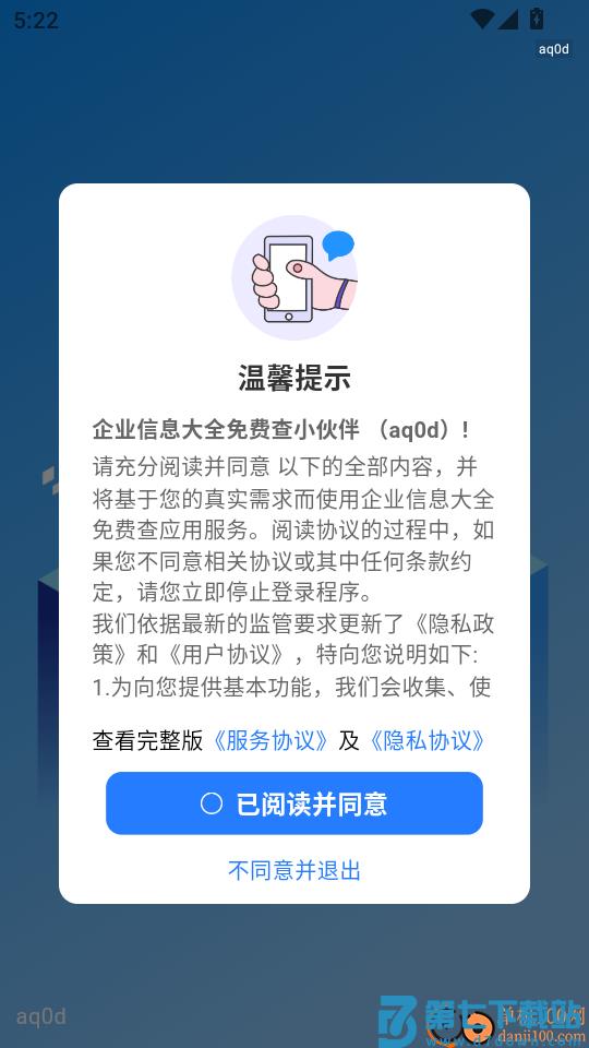 企业信息大全免费查最新版