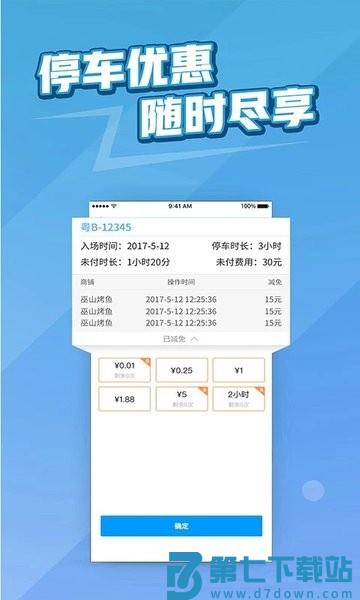 捷易商app手机版