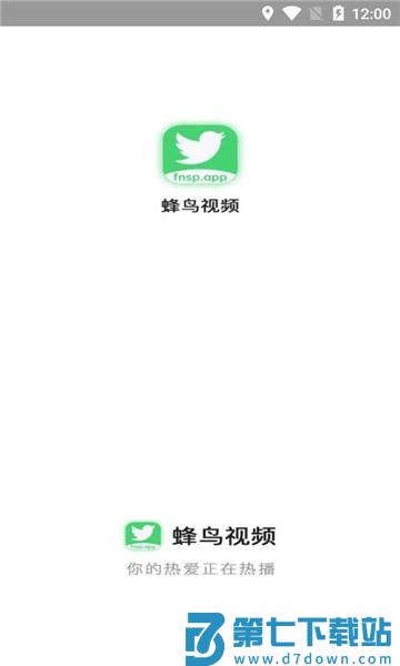 蜂鸟影视 v6.4 安卓版 0