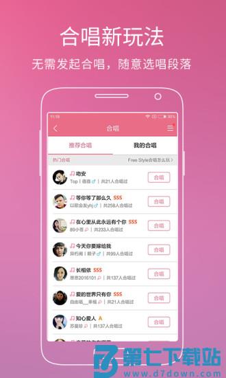 酷狗k歌手机版2018 v20.3.2 安卓免费版 2
