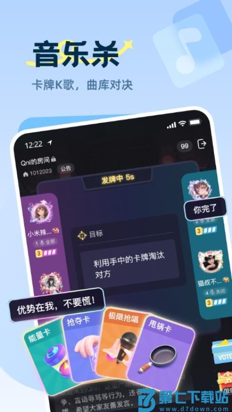 Qni官网版v1.4.2 4