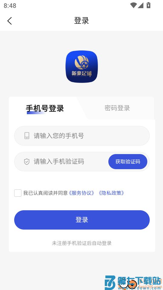 新豪足球官方版