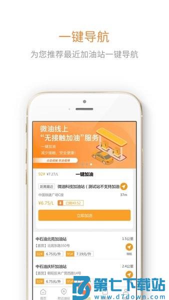 微油软件v17.6.6 2