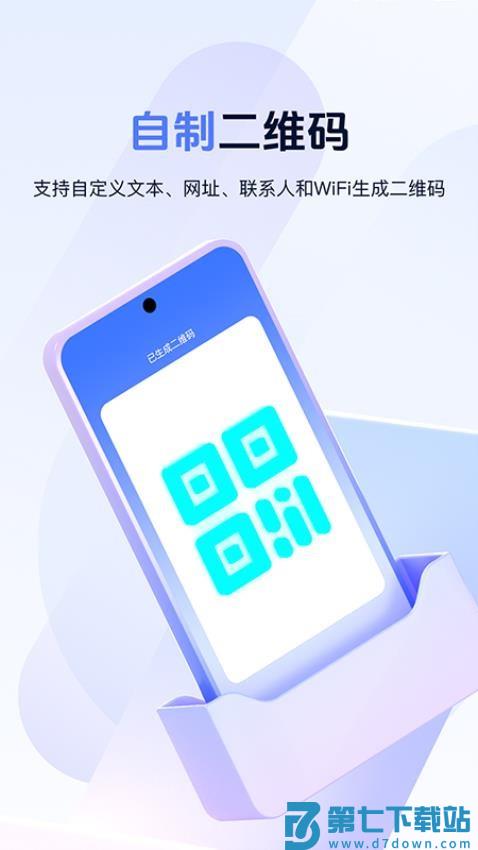 pb扫扫二维码免费版v1.1.3 3