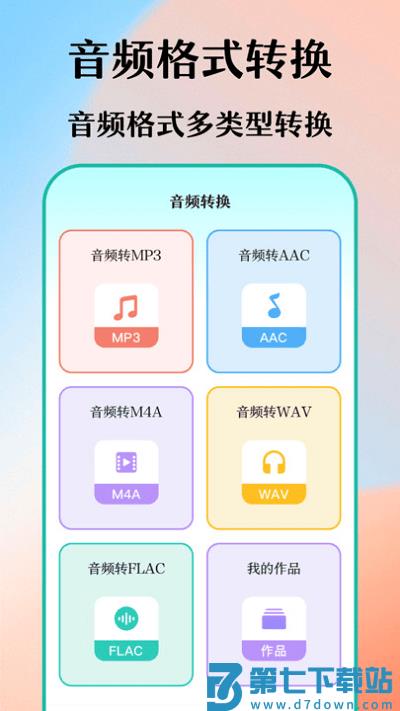 智能遥控精灵客户端 v7.9.0908.791 安卓版 3