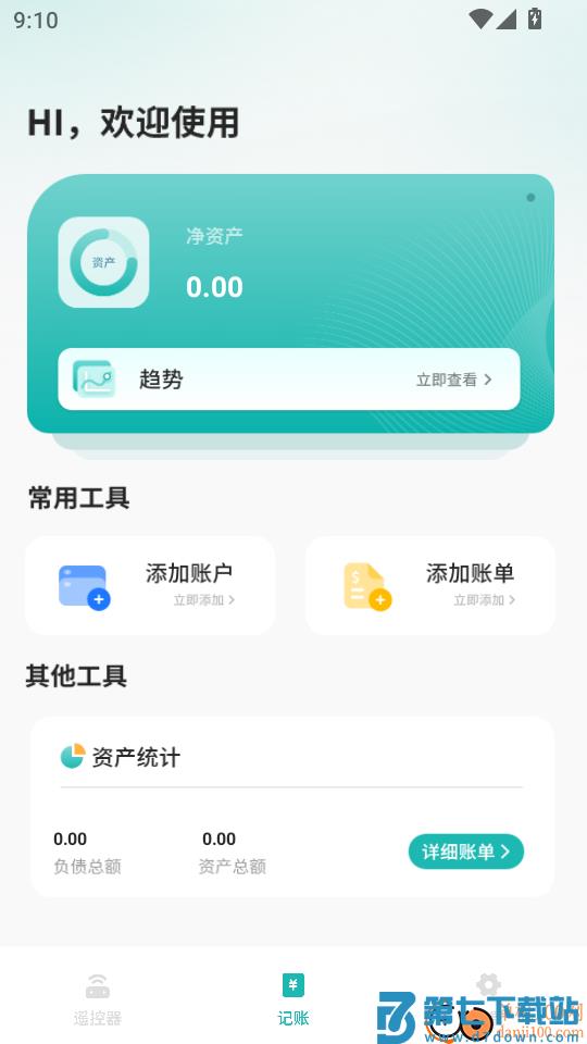 王牌电视遥控器最新版