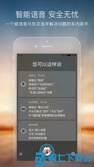 搜狗地图最新版本 v10.9.8 3
