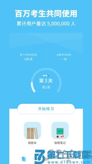 高中物理通app v2.7.2 安卓版 2