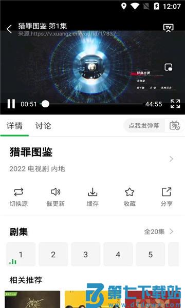 蜂鸟影视 v6.4 安卓版 2