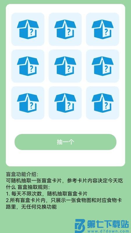 充电福临门官网版v2.0.1 2