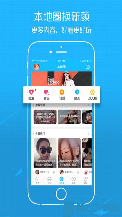 e滁州论坛 v7.9.4.1 安卓手机版 0