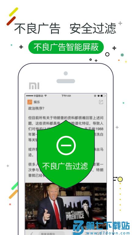 w浏览器官方版 v3.3.0安卓版 3