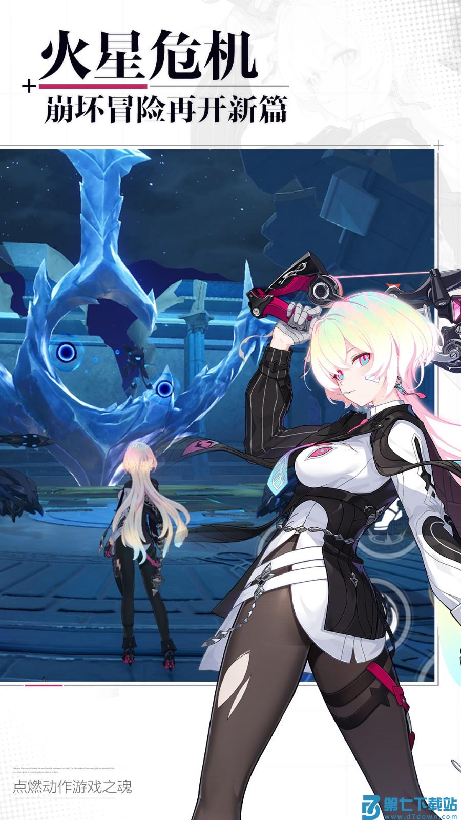 崩坏3手游v8.5.0 4