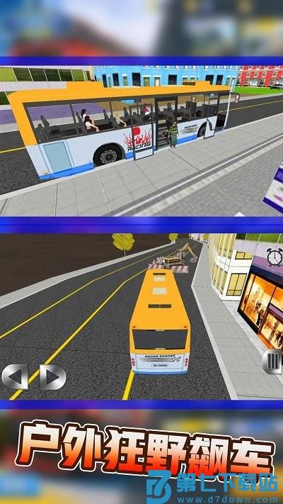 巴士运输模拟器最新版 v2.0.4 安卓版 1