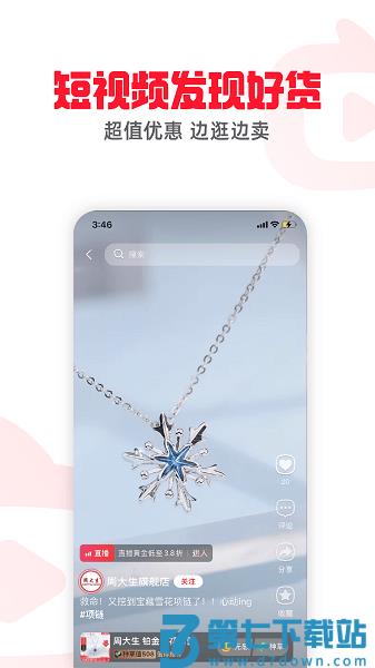 淘宝直播 v4.12.20 安卓版 2