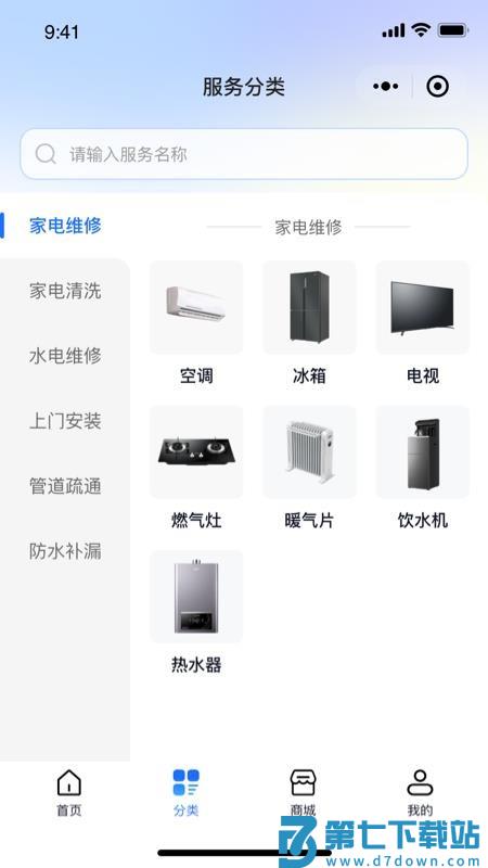 维小达客户端v1.0.5 3