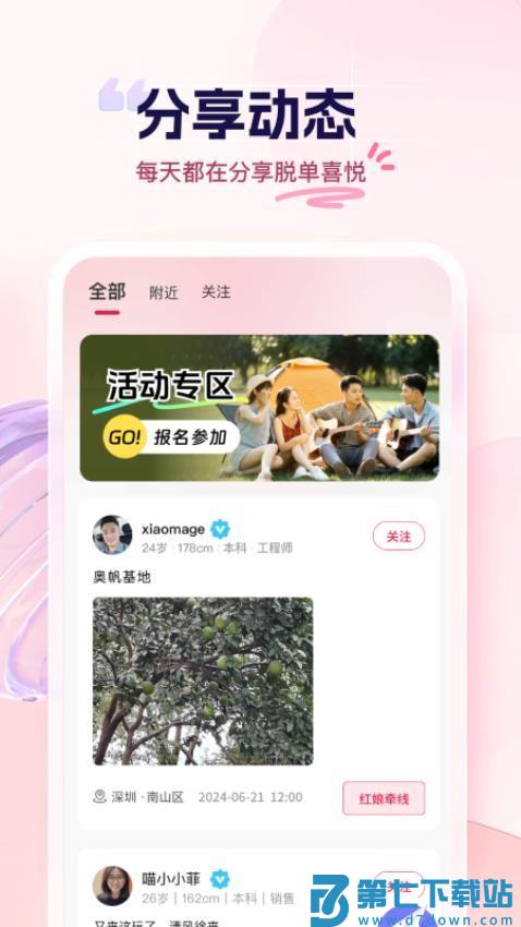 幸福汇免费版APPv1.0.7 2