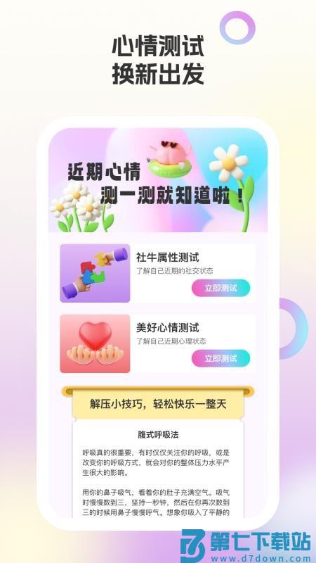 逗乐磁场手机版v3.1.2 2