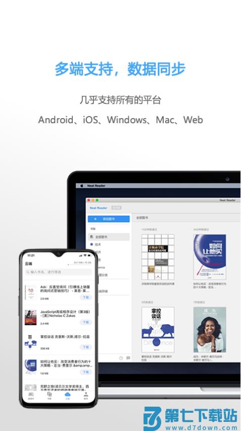 手机EPUB电子书阅读器(Neat Reader)v8.1.9 2