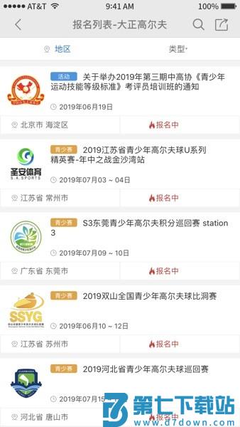 大正高尔夫-Golfv4.8.1 2