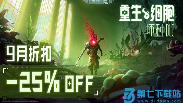 重生细胞小米版v3.5.8-bilibili-UO 4