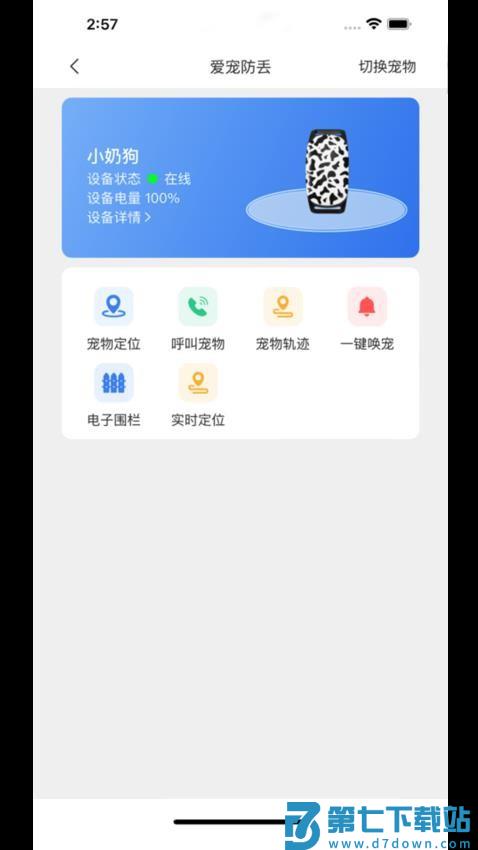 云小宠官方版v1.16.31 3
