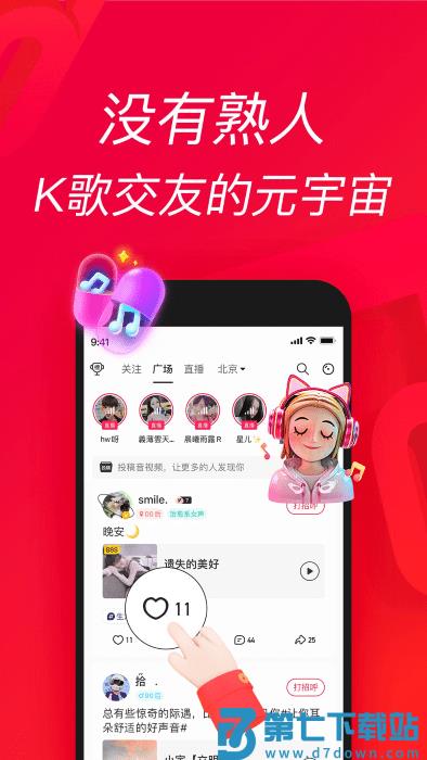 唱吧app官方 v12.44.0 安卓版 0
