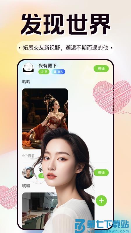 软白最新版v2.5.0 2