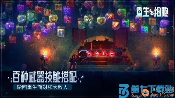 重生细胞小米版