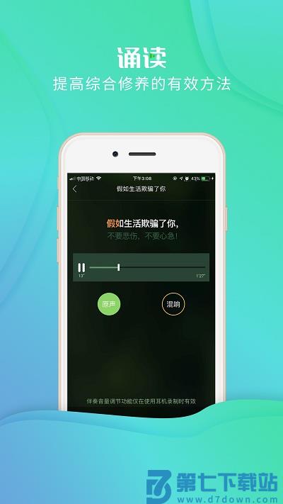 校园诵读app v1.5.16 安卓版 2